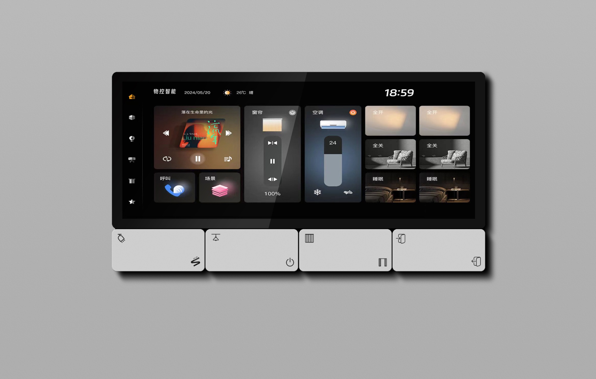 2024年-南爾智能中控榮年度鼎制獎(jiǎng)